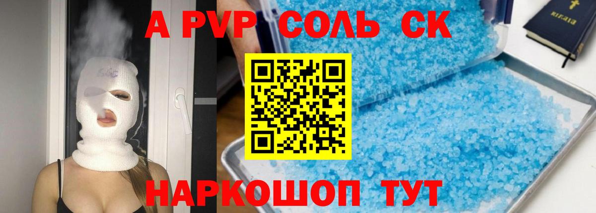 А ПВП СК КРИС  Вход с VPN  A-PVP  Alfa_PVP СК  Коряжма 