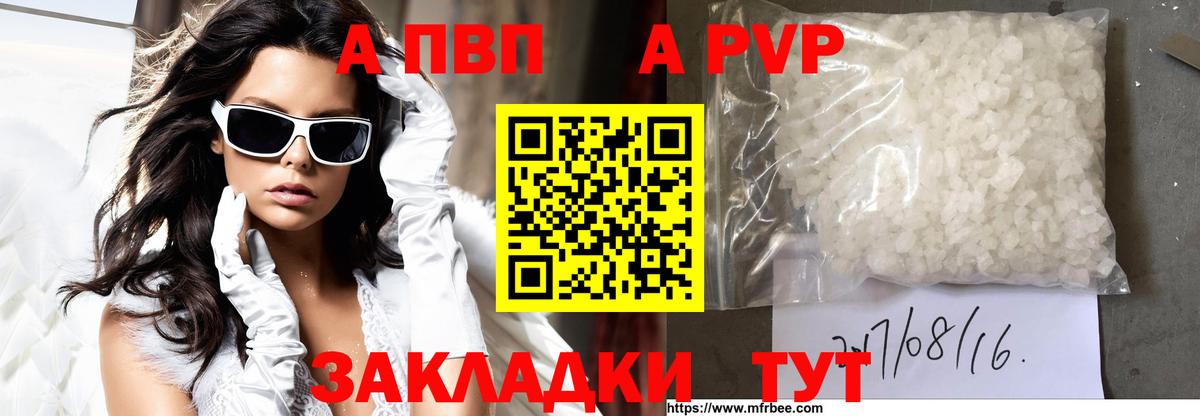 A PVP Crystall Коряжма