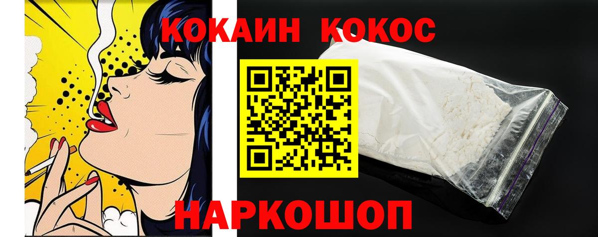 Коряжма  COCAIN FishScale  КОКАИН Перу  Вход с VPN 