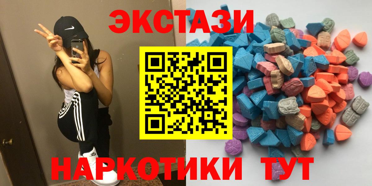 Экстази  Вход с VPN  Коряжма  Экстази Cube 