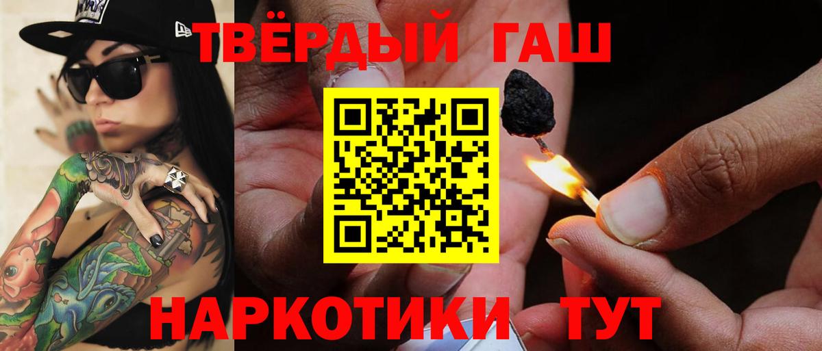 ГАШ хэш  Вход с VPN  Гашиш индика сатива  Коряжма 