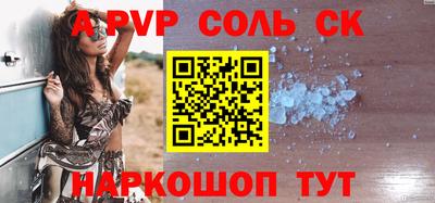 а пвп мука Краснокаменск