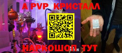 а пвп мука Краснокаменск