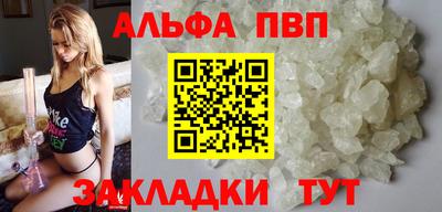 Альфа ПВП Краснознаменск