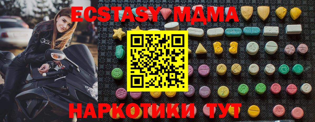 MDMA VHQ  MDMA crystal  Вход с VPN  MDMA  Коряжма 