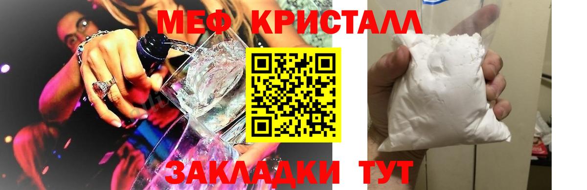 МЕФ кристаллы  МЕФ  Коряжма  кракен зеркало  Вход с VPN 