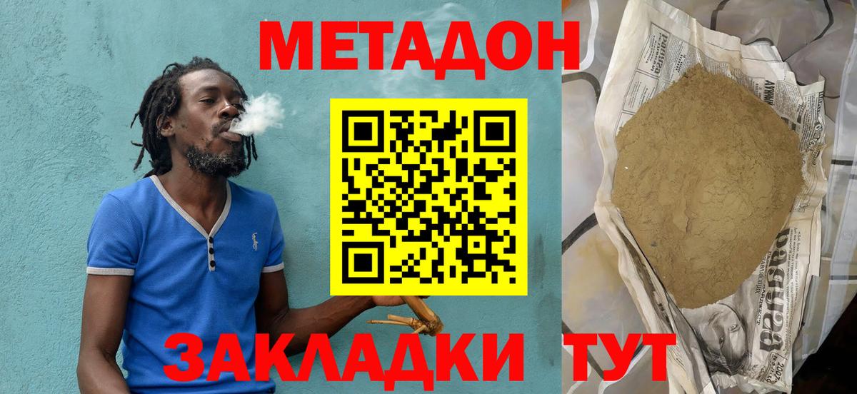 Коряжма  МЕТАДОН кристалл  МЕТАДОН мёд  Вход с VPN 