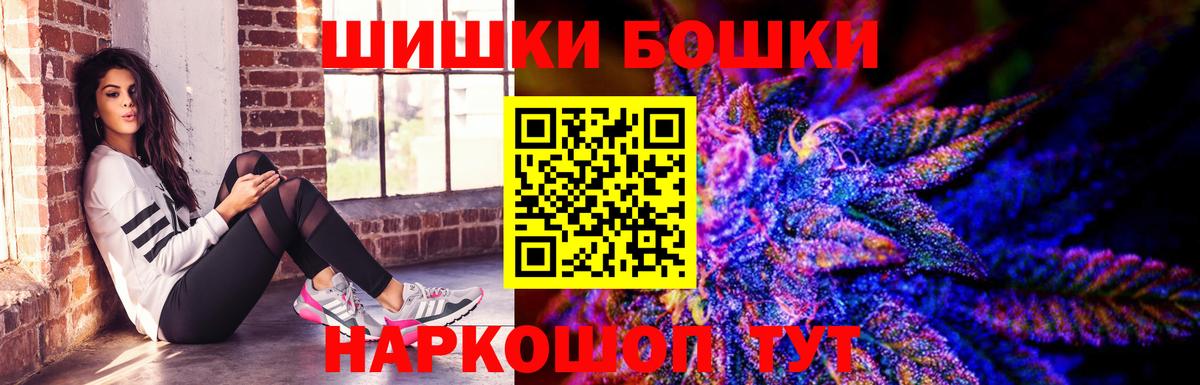 Бошки Шишки индика  Бошки Шишки VHQ  Коряжма  Вход с VPN 